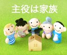 あなたに合った土地検索方法お教え致します 新築建築時のお得なワンポイントアドバイス！ イメージ2