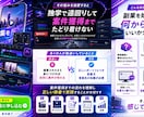現役の広告運用者が、売れやすい広告LPを制作します LPのコピー（文章作成）も含めて丸投げしたい方におすすめです イメージ9