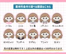 商用OK◎かわいいSNSアイコン描きます 主線しっかりイラストでかわいくはっきり目立ちます！ イメージ5