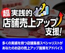 店舗集客スペシャリストがコンサルします 20年以上の実績を持つ専門家がお店の売上アップのアドバイス イメージ1