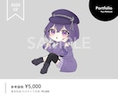 かわいい系ちびキャラ描きます 配信やグッズなど用途様々なSDイラストです！ イメージ8