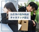 新しい仕事へチャレンジするあなたへ魂の声を届けます 今だけ!年内1,000円サービス中！！ イメージ1