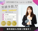 低価格で高品質なホームページを制作します 丸投げOK！購入後の追加料金なし！SEO対策、スマホ対応付き イメージ1