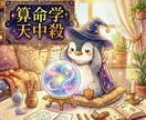ととのう天中殺　あなたの運気長期計画たてます ​天中殺は運気の休息日。次の幸運へ繋げるための心構え鑑定です イメージ1