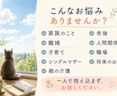 誰にも言えない悩み、お聞きします 50代の人生経験を活かしてあなたのお話を伺います イメージ2