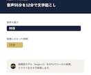24時間以内に高精度AI文字起こしします 最短24時間納品｜高精度AI文字起こし イメージ4