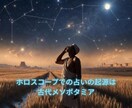 星読み・ピンポイントで占います あなたの生まれ持つ強みと才能(星のギフト)を紐解きます。 イメージ2