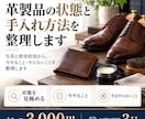 革製品の状態と手入れ方法を整理します 写真と使用状況から、今やること・やらないことを整理します イメージ1