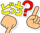 ルノルマンカード二者択一で鑑定致します どこにするか？どちらにするか？誰にするか？迷ってしまったら？ イメージ1