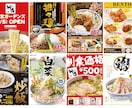 飲食に特化♪プロがデザインしたチラシ作ります 東証１部上場企業の専属デザイナーがデザイン制作します！ イメージ7