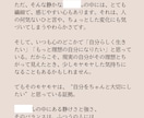 当たりすぎて癒される占いで鑑定レター作ります 「今の私が少し好きになる」性格・運気・天職・ライフアドバイス イメージ4