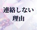 連絡が来ない理由 本音を1枚で読みますます 嫌われたのか迷っているだけか、静かに読み解きます イメージ2