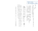 古文書はじめ古文・漢文を読解します 博物館の元学芸員が 丁寧に読み解きます イメージ8