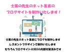 士業のSEOでのネット集客用のブログを制作します ブログを使用したネット集客は効率がいいマーケティングです イメージ1
