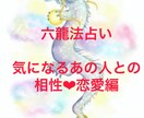気になるあの人との未来を教えます ★私とあの人はどうなる❓本質と相性を知りましょう✨ イメージ5