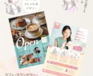 デザイン歴20年のプロがご縁を繋ぐチラシを作ります 想いがまとまってなくてもOK！気軽にDMでご相談ください♪ イメージ8