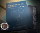 ☆防犯のプロが診断！事業所向け防犯診断 イメージ1