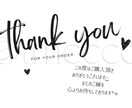 あなただけのサンキューカード作ります 納得いくまでご付き合いさせていただきます！ イメージ3