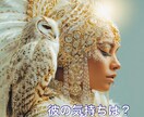 気になるあの人の気持ちとこの恋の行方占います 不安に揺れる気持ちに答えを！２人の未来は想像以上？ イメージ1
