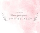 デザイン修正いたします リピーター様限定!文章の変更や画像の差し替えなど イメージ1