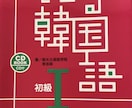 初心者さんとZoomで韓国語会話レッスンします 短い韓国語で話せるようになります!語学は会話ファースト イメージ1