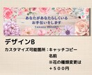 ココナラプロフィールの⭐️ヘッダー画像を作成します カバー画像デザイン9種類からカスタム変更で思い通りの仕上がり イメージ3