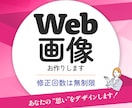 先着10名様1,500円魅力が伝わる画像作ります ぼんやりしたままで大丈夫。あなたの声からデザインは始まります イメージ1