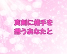 恋愛相談 ✨真剣で慎重なあなた✨と一緒に考えます ♦️恋愛の悩み 不安 愚痴♦️ 一人で悩まないで相談してね イメージ7