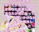 ココナラ初出店の為リーズナブルにさせて頂きます 恋愛、家族、仕事、金運、開運、人間関係など鑑定します イメージ2