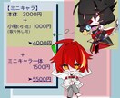 もちっとかわいいイラスト描きます 商用利用可のミニキャラ&立ち絵達！アイコンやグッズにどうぞ！ イメージ2