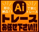 画像からAiデータをお作りします 手描きイラストや画像を即日・丁寧にトレース致します！ イメージ8