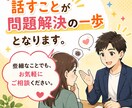 職場での悩み、些細なことでも相談伺います これまでの価値観ではパワハラは無くならない イメージ5