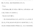 子どもに向けた物語を書きます 『商用利用可・著作権放棄』お子さんの好みに合わせます！ イメージ5