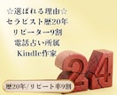 単発コース/24時間ブロック解除いたします 同じ悩みを繰り返す方へ24時間クリアリング イメージ4