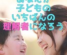 子どもの才能×習い事×未来を「ズバリ」占います 子どもの芽を潰さず伸ばす（東洋占術×数秘術×霊視×子育て） イメージ2