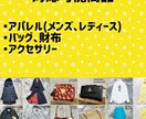 メルカリ等のフリマ用お写真撮影代行！いたします 寸法、シワ伸ばし、商品説明、込み込みで安価にお手伝いします！ イメージ2