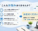コツコツ作業が得意です！コピペ作業を代行します 面倒な単純作業を丁寧・正確に代行いたします イメージ2