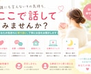 病気を否定せず、でも甘やかしすぎない相手になります 同じように悩んできた一人として、お話を伺います。(1時間) イメージ1