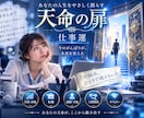 四柱推命で2027年の仕事運と転機を鑑定します 転職・適職・評価・人間関係など1年の仕事の流れを読み解きます イメージ1