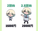 可愛いちびキャラ（SDキャラ）制作いたします 初回限定3〜4日納品OK！修正無制限！ イメージ2