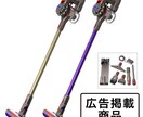 dyson掃除機販売へのアイデアを提案致します 各メディア通販会社　商品企画担当者様へ付属品セット販売 イメージ1