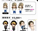 商用利用可能！高品質なキャラクター作成します ワンランク上の推し活☆SNSでビジネスをする為のイラスト制作 イメージ4