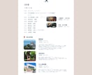 出発前からワクワク♪【旅のしおり】を作成します ◎アレンジ用に編集ファイルでのお渡しも可能です◎ イメージ9
