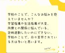 教師必見！学校のお仕事を全力でサポートします 学校の先生の、元学校の先生による、学校の先生のための相談窓口 イメージ2