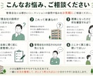 管理会社に聞きにくいマンションの悩みをお聞きします 「こんなこと聞いていい？」を実務経験者と一緒に整理します イメージ2