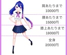 オリキャラの立ち絵のイラストを制作します 使いたい姿、なりたい姿をご提供します イメージ2