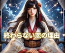 なぜこの苦しい恋は終わらないのか深く読み解きます 魂の学びと手放せない理由を示します イメージ1