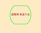 若返る方法教えちゃいます 安い！綺麗！簡単！あなたの肌が生まれ変わる イメージ1