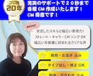 ナレーター歴20年CMを充実のサポートで制作します 実績多数のプロナレーター！タイプ出し可能！修正対応アリ！ イメージ1