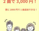 歌ってみたのミックス/マスタリングをさせて頂きます 2曲で3000円　格安！！　マスタリングまで全部お任せ！！ イメージ2